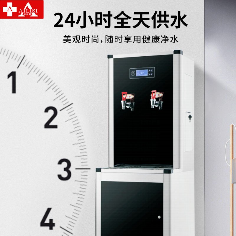 埃利斯(AILISI)商用直饮水机公司用学校办公室开水器商用净水器大型不锈钢直饮机GLK-3KW