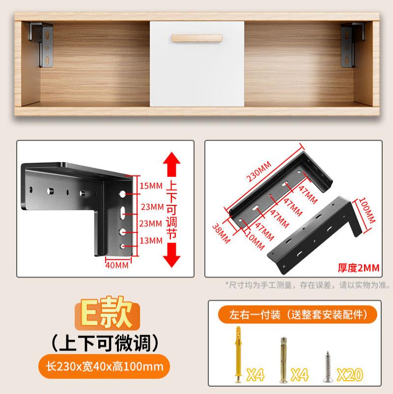 隔板托悬空电视柜承重支架三角支撑架墙上托架层板托吊柜固定配件--层板拖;E1款长230mm悬空角码【两支装】