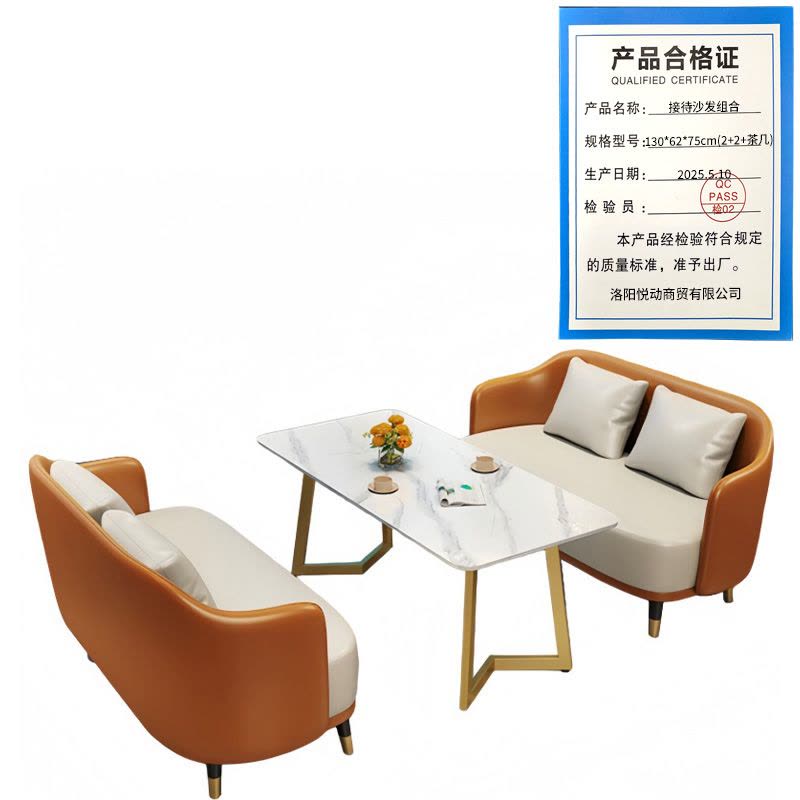 悦兴诚接待沙发组合130*62*75cm(2+2+茶几)套图片
