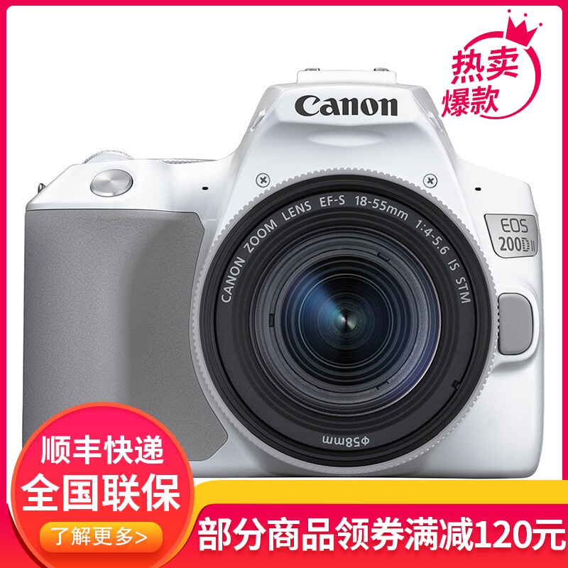 佳能(CANON)200d2代 200D II(18-55mm) 入门级单反相机200d2代vlog家用迷你照相机 白色高清大图