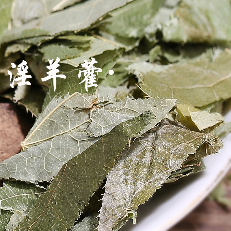 敏昂 大芸肉苁蓉片锁阳淫羊藿组合共750克 泡茶泡酒料