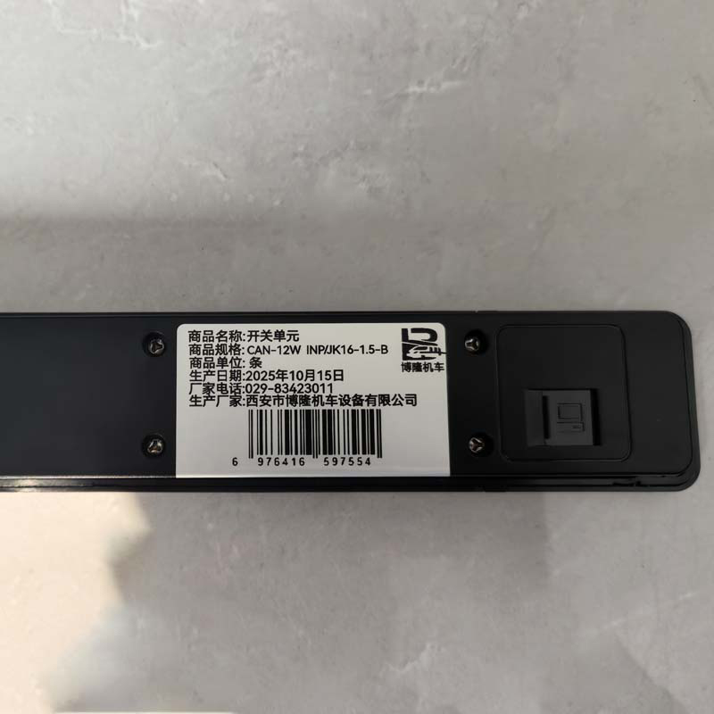 博隆机车 开关单元 CAN-12W INP/JK16-1.5-B 条高清大图
