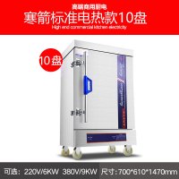 寒箭 商用蒸饭柜蒸饭车 多功能电蒸锅蒸饭机 商用厨房电蒸箱 不锈钢蒸柜蒸包炉米饭蒸柜大型蒸饭机 4盘标准电热款