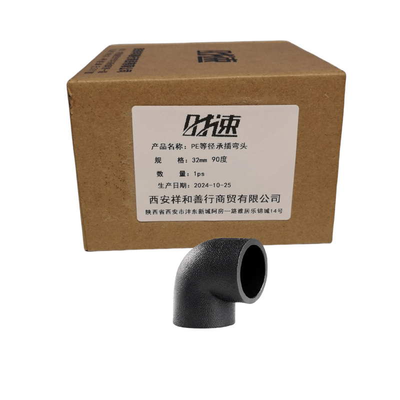 时速 PE等径承插弯头 32mm 90度 个图片