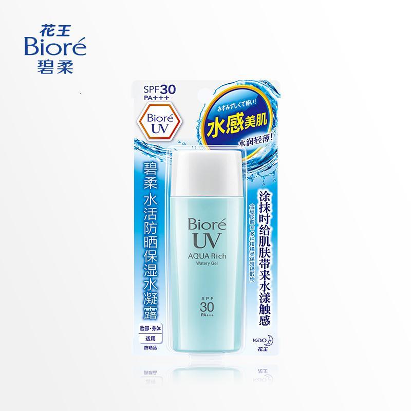 碧柔Biore防晒保湿水凝露*2清爽花王防晒乳四季防紫外线学生面部