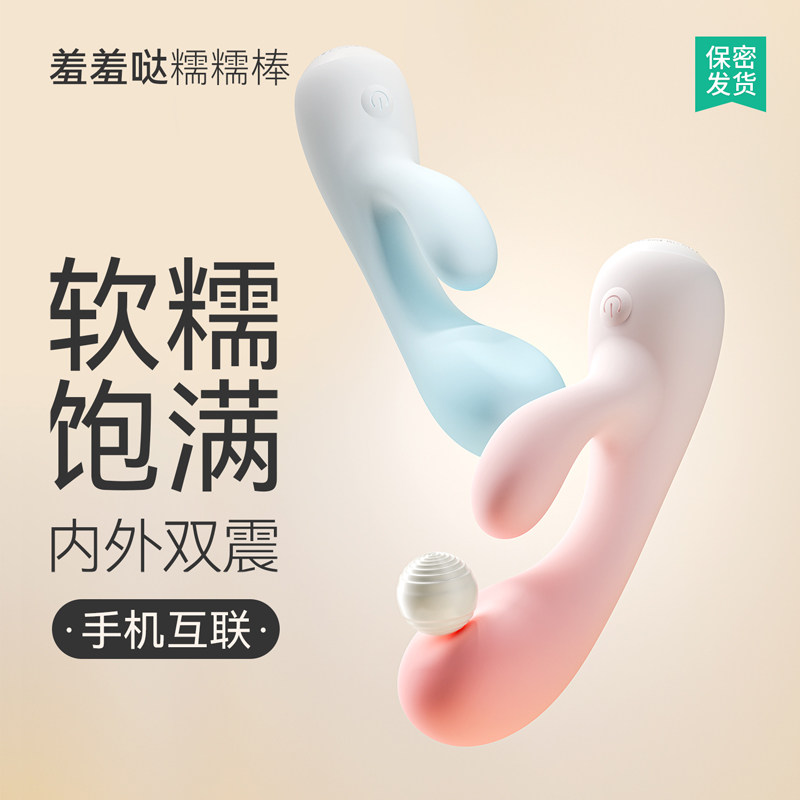 羞羞哒 糯糯棒Air Ai(蜜桃粉)迷你超软震动棒女性成人入体自慰小玩具情趣女用品按摩棒女用成人情趣用品高清大图