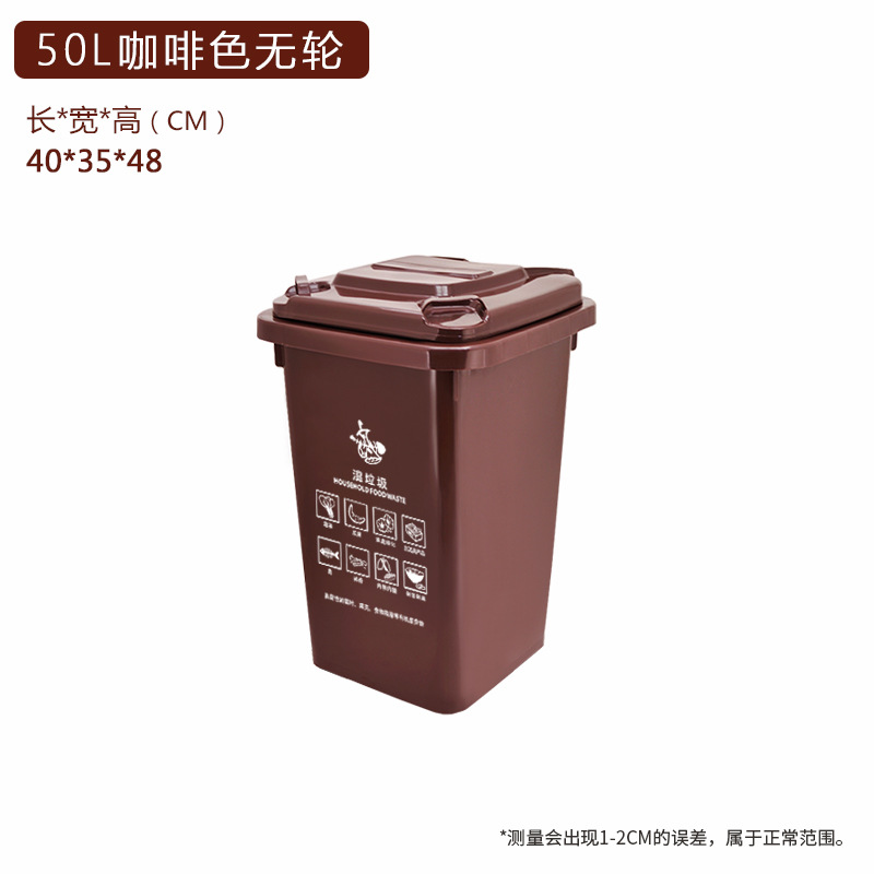 上海版分类带轮塑料垃圾桶翻盖240L环卫户外学校街道物业 30L带轮(颜色备注)高清大图