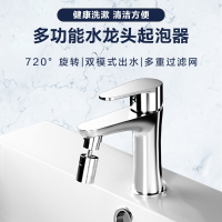 四季沐歌洗脸多功能万向龙头起泡器延伸洗漱神器