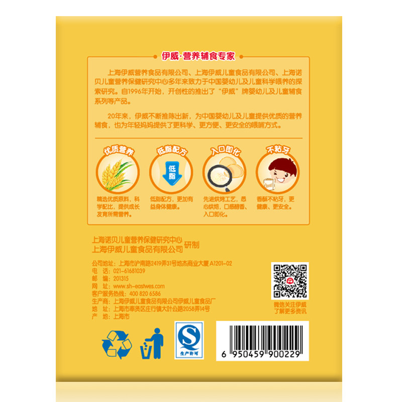 伊威儿童营养小馒头磨牙零食全机能饼干DHA小馒头100g 盒装
