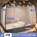 【南极人】免安装蒙古包蚊帐支架1.8m床家用1.5m儿童防摔1.2学生宿舍_1 1.8m（6英尺）床 G27柠檬