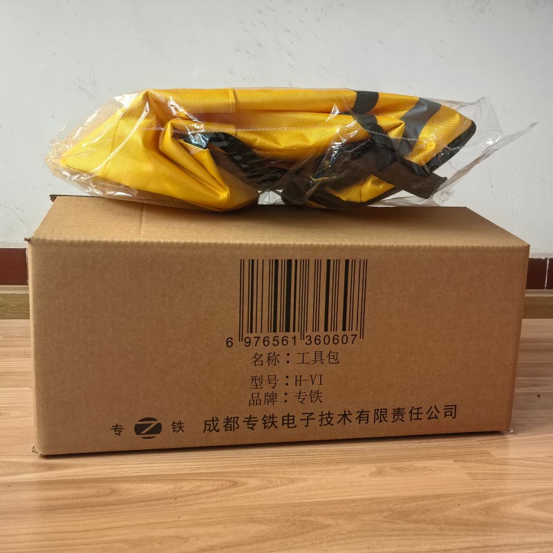 专铁 工具包 H-VI 个