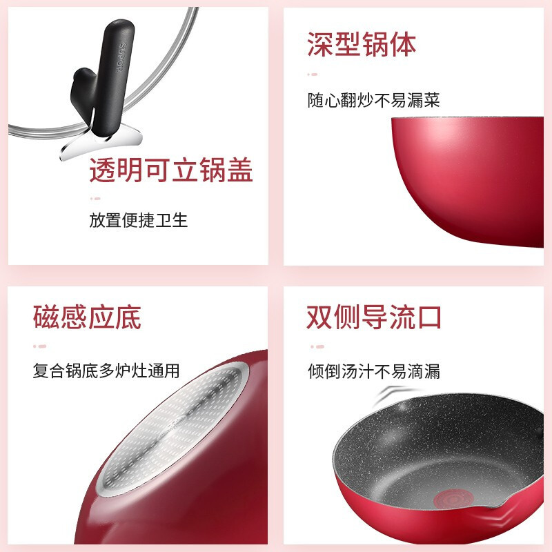 苏泊尔不粘锅火红点Bingo系列家用多功能炒菜锅电磁炉煤气灶炒锅EC32YP-02-R