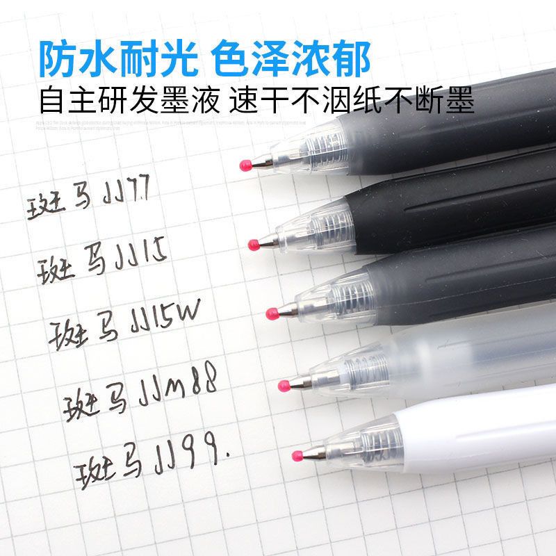 日本PILOT百乐果汁筆10ef斑马筆组合套装学生考试速干按动水筆0.5 经典款JJ15(黑色2支)
