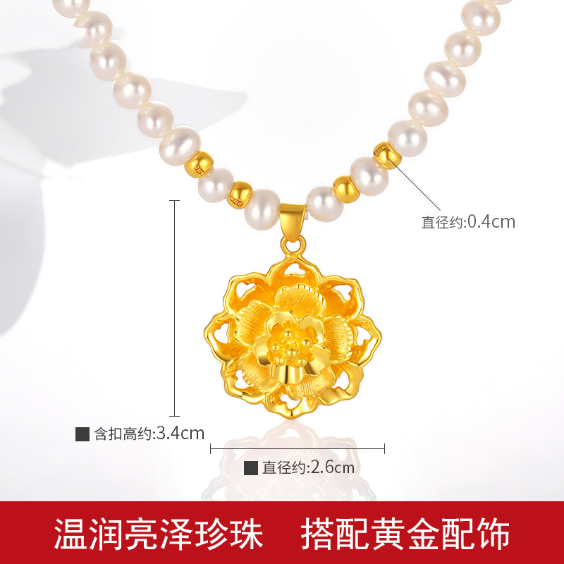 佐喜佑福 黄金吊坠女款花朵项链3D硬金颈上添花珍珠套链送妈妈送爱人天然珍珠 金重约3.8g CLCYYF1020CE