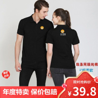 [工厂直营]苏宁易购工作服短袖定制夏季装翻领棉帮客工装T恤速干棉广告衫印字log娅洛尔