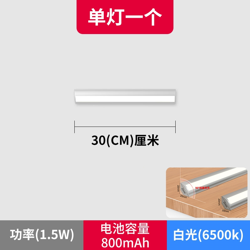 如华福禄充电感应灯带免开槽免接线橱柜酒柜展示柜 灯条磁吸直角层板灯