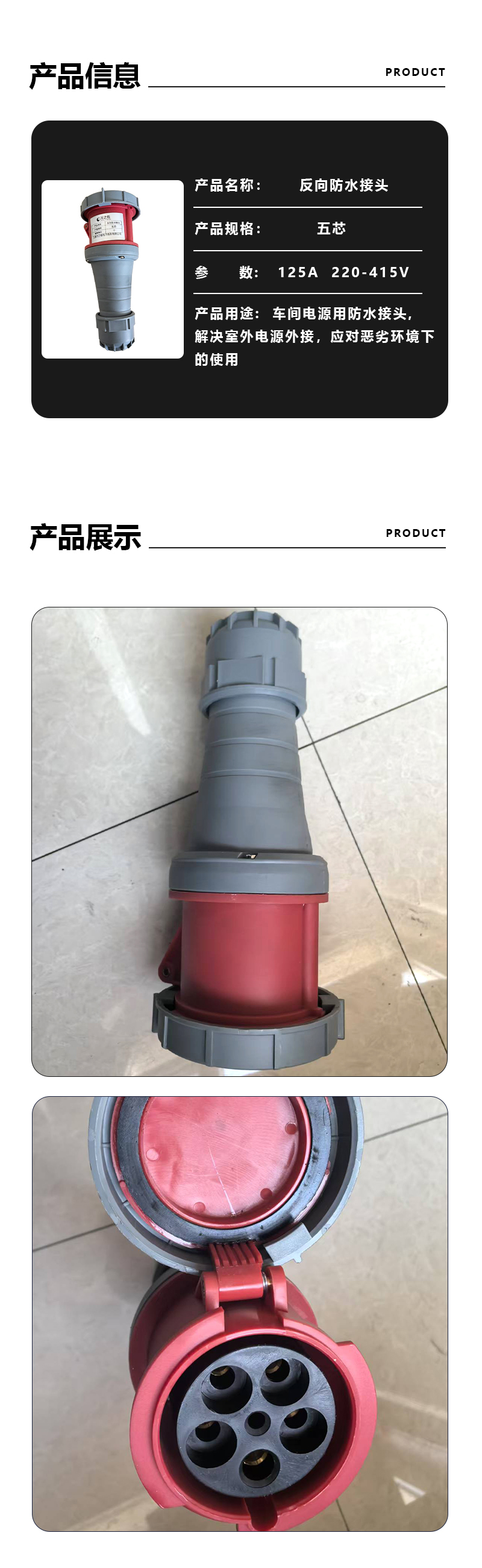 月之恒反向防水接头五芯个高清大图