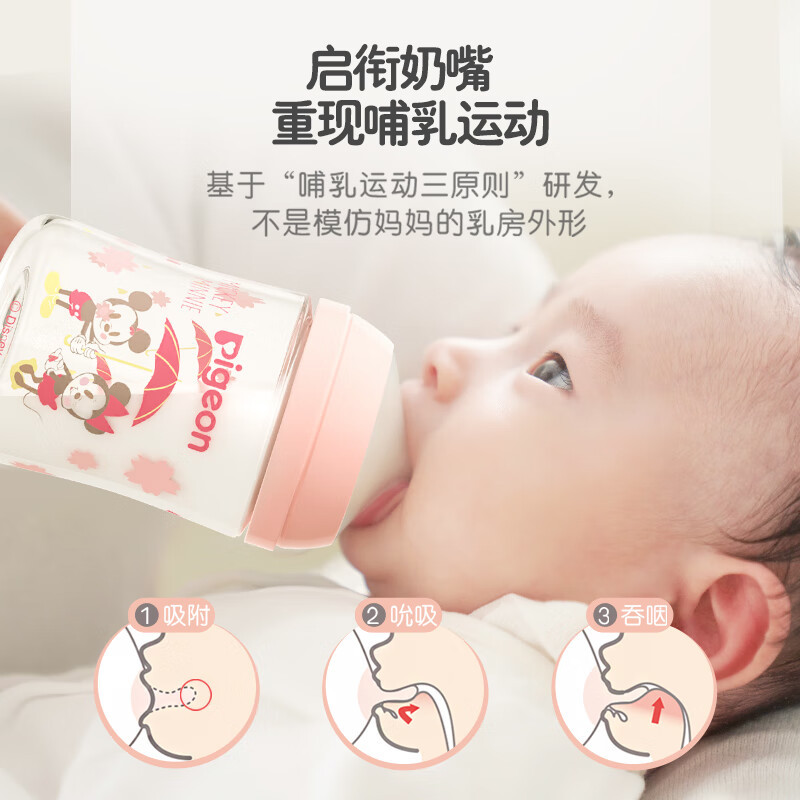 贝亲PPSU彩绘奶瓶240ml(M号)_经典米妮_3个月以上AA237