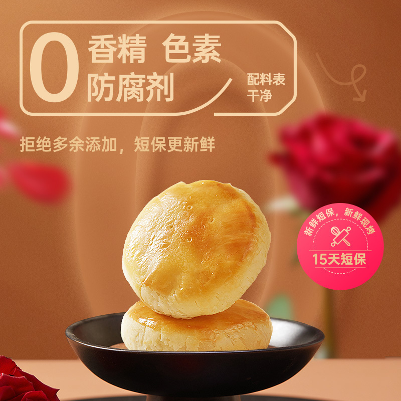 [嘉华]黑金玫瑰鲜花饼-现烤-8枚装 1盒 50g/个 鲜花饼 云南特产现烤手作经典玫瑰饼