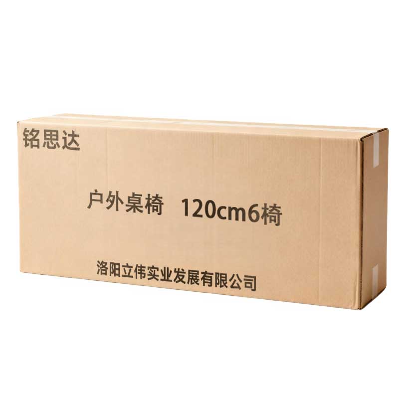 铭思达 户外桌椅 120cm6椅 套高清大图
