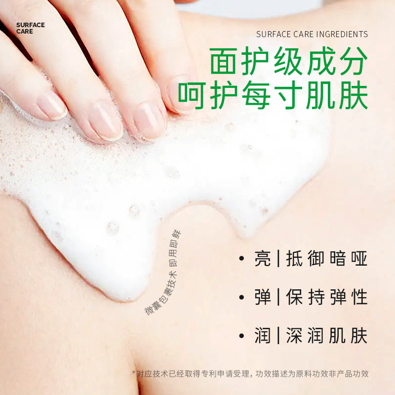 IS是否白桃乌龙珍珠沐浴露330ml 滋润身体保湿柔嫩养肤精油持久留香沐浴露安静的白桦林香型男女通用