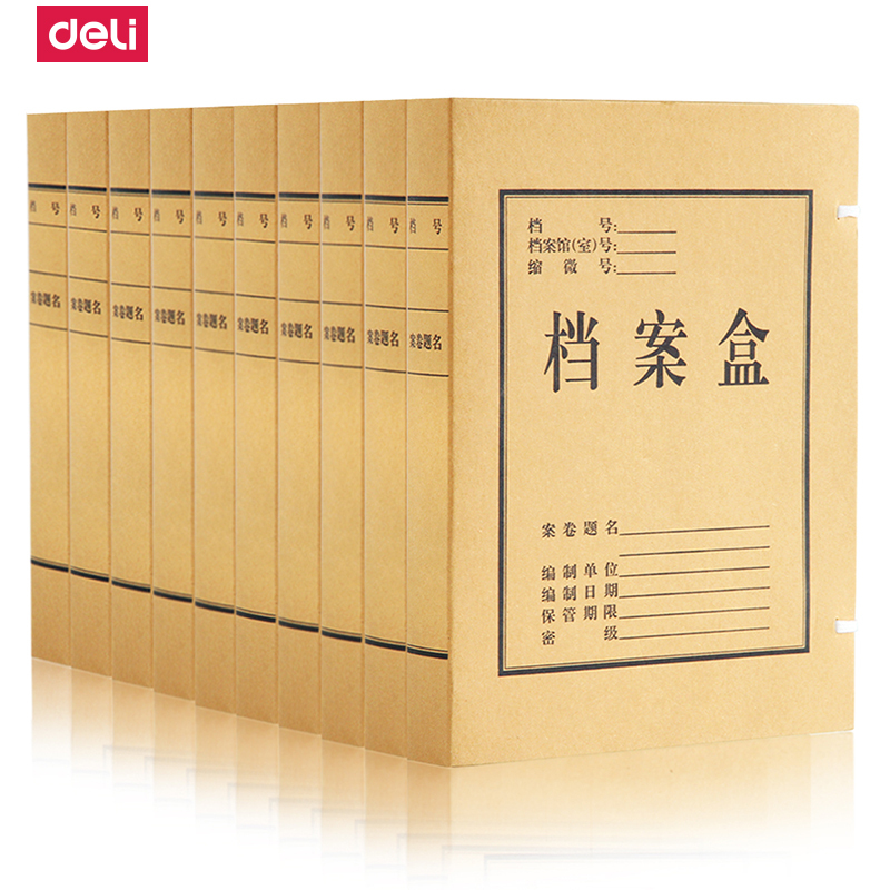 得力(deli)5923牛皮纸加厚档案盒A4纸质资料收纳厚30mm文件整理盒长时间保存5个装