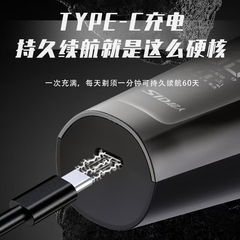 超人三头剃须刀型号HS7357高清大图