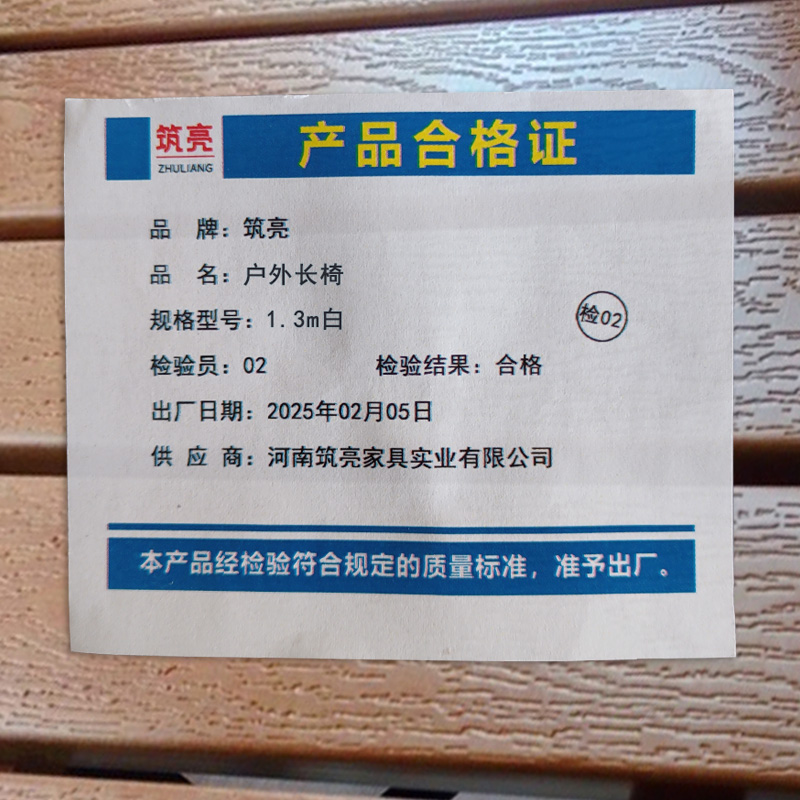 筑亮 户外长椅 1.3m白 个高清大图