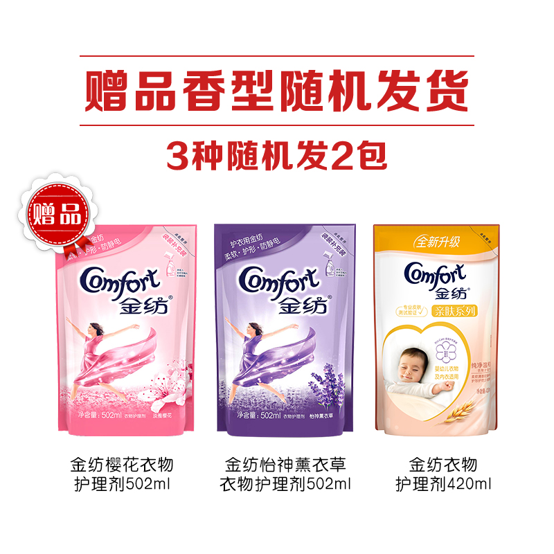 [16.8斤+礼包]奥妙(OMO) 除菌除螨洗衣液 3kg*2+1kg*2+400g+衣物洗护赠品礼包[联合利华]高清大图