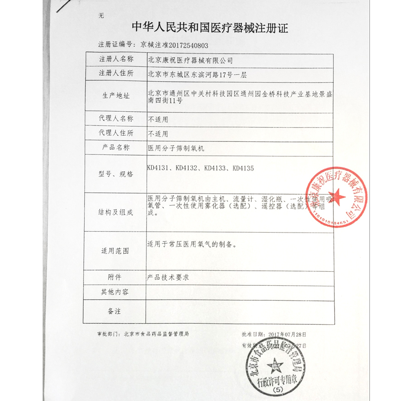 康祝制氧机KD4131家用3L吸氧机 老人氧气机医用小型便携式带雾化 小型家庭便携式医疗3升