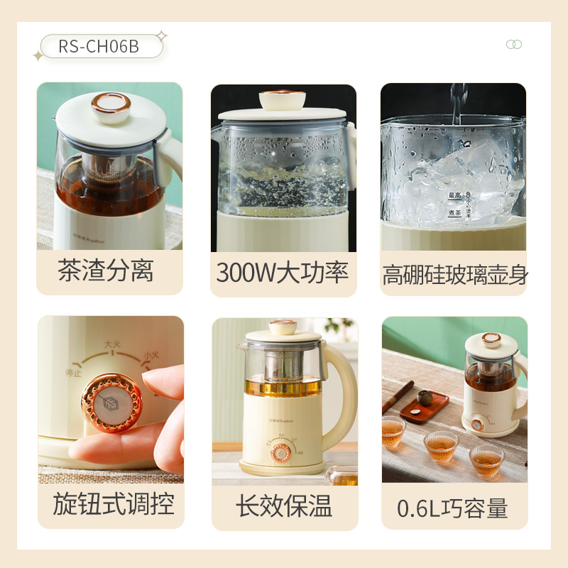 荣事达Royalstar煮茶器迷你养生杯养生壶304不锈钢办公室家用便携煮茶壶恒温烧水壶小型花茶壶RS-CH06B高清大图
