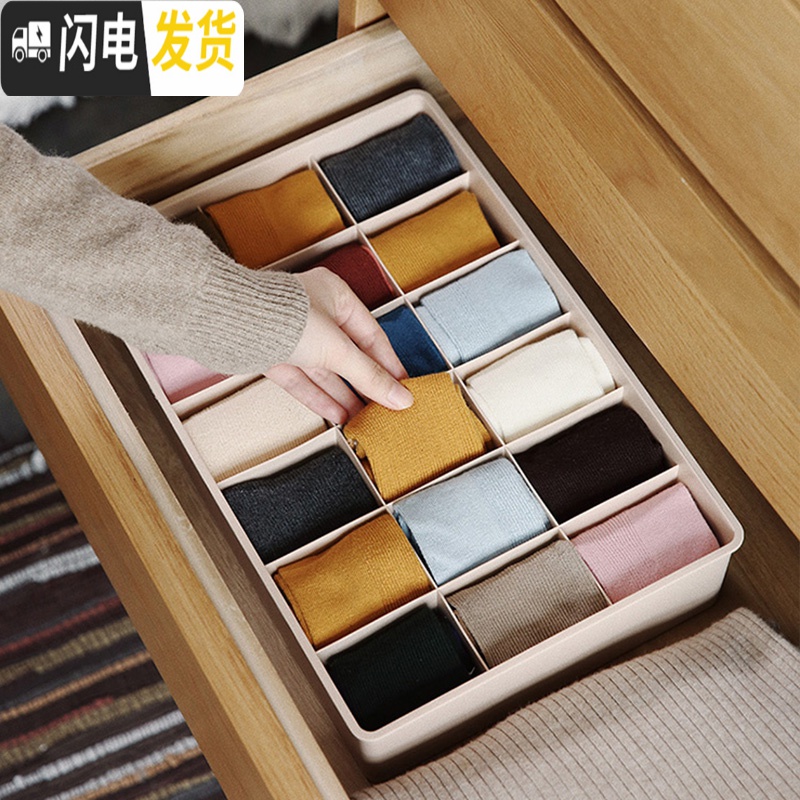 三维工匠内衣收纳盒袜子内裤整理箱内衣裤分格筐家用抽屉式分隔放格子高清大图