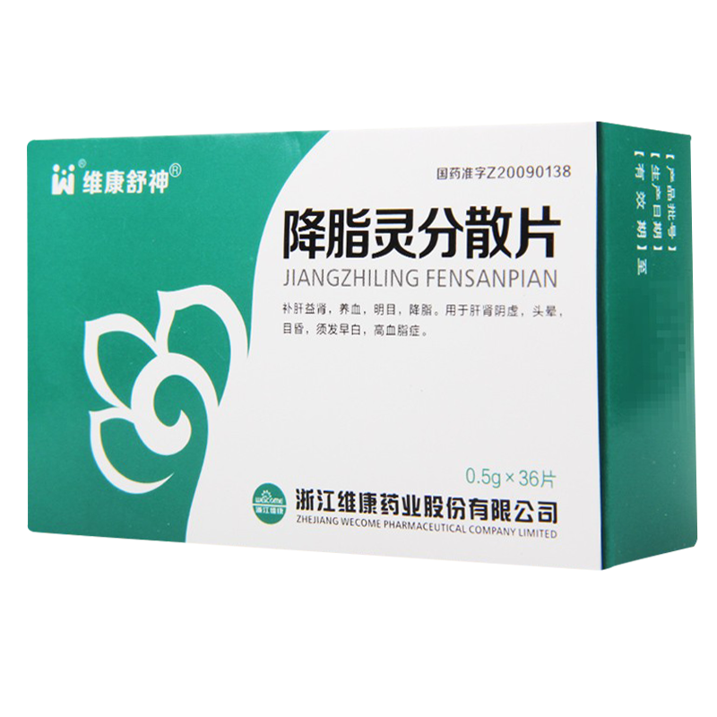 维康舒神降脂灵分散片05g36片盒