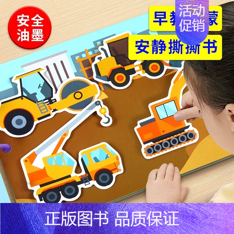 认识动物 【正版】全4册安静书认识交通工具+认识动物+认识食物+认识人物宝宝早教益智游戏魔术贴启蒙互动式安静书锻炼宝宝的