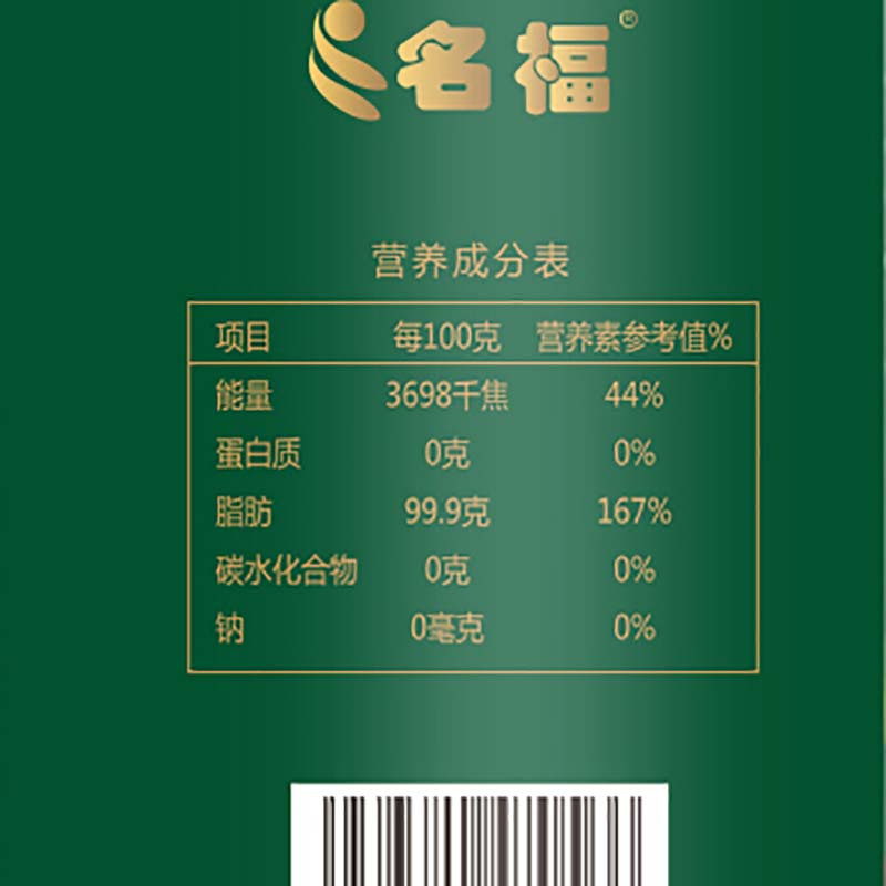 名福 食用油 橄榄香型原香食用植物调和油5L