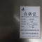 硕臻 镀锌钢板 厚10mm可切割定制 张