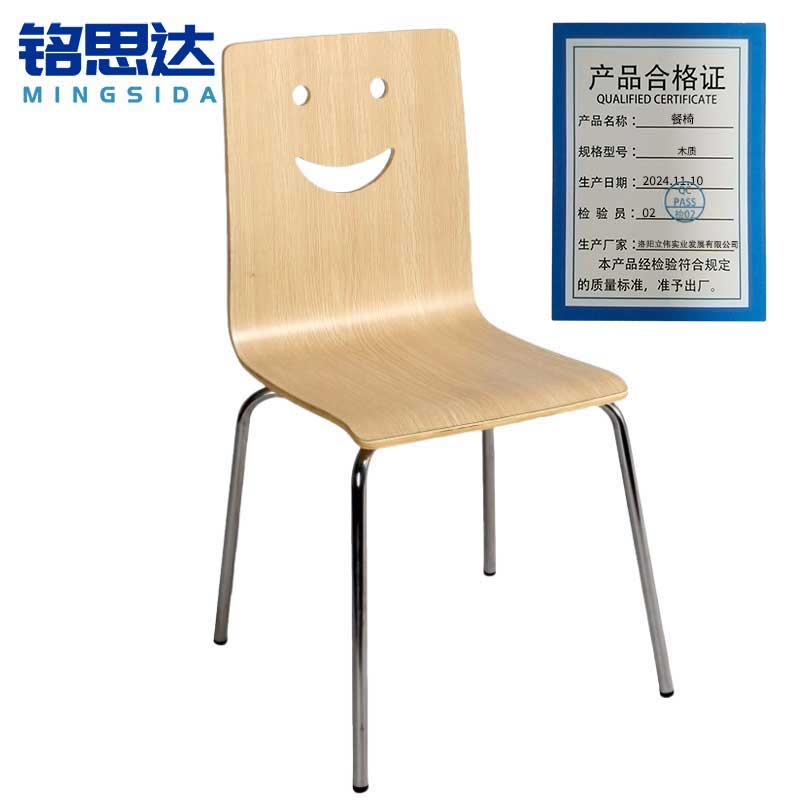铭思达餐椅木质把高清大图
