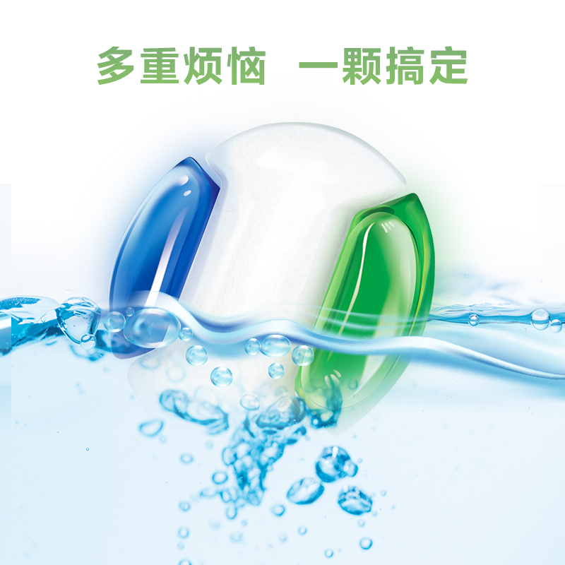 超能洗碗机专用洗碗凝珠300g*2盒速溶快速去油除菌除味家庭实惠装
