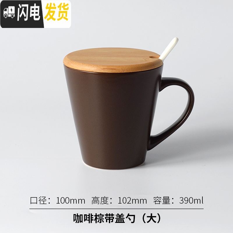 三维工匠哑光锥形马克杯带盖勺ins简约韩版文艺北欧咖啡杯陶瓷杯定制LOGO_899 咖啡棕（大锥杯）-带盖勺 默认尺寸