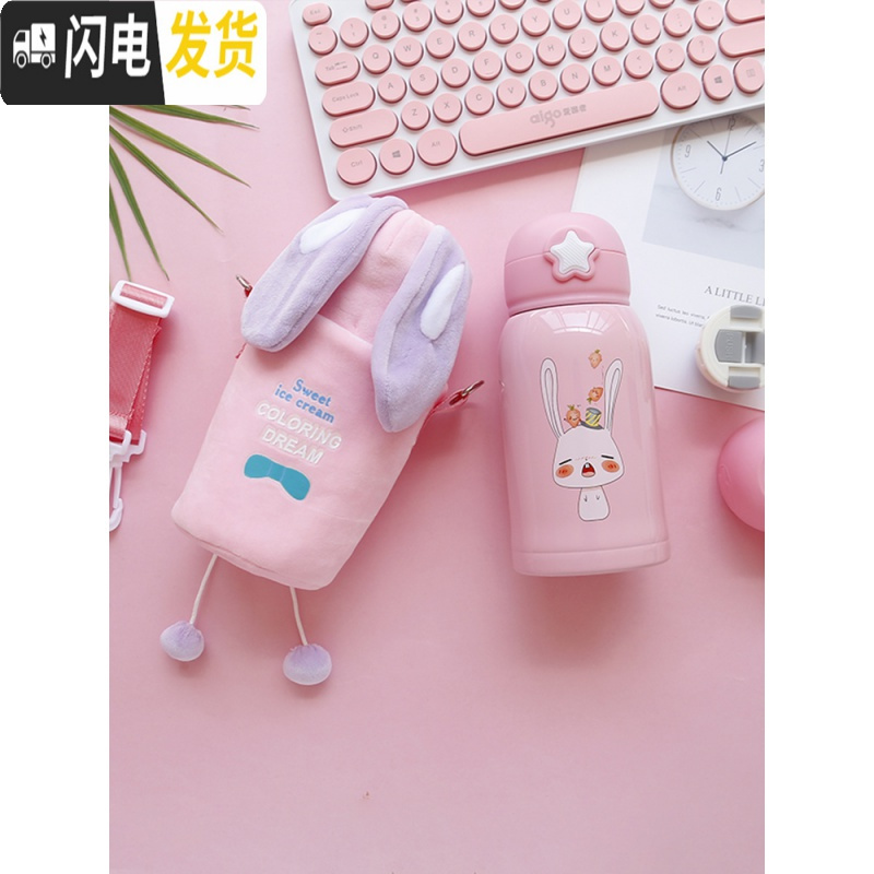 三维工匠可爱斜跨保温杯带提绳杯子套吸管双盖两用学生便携少女心水杯水壶 小飞象500双盖赠同款杯套送杯刷+吸管刷
