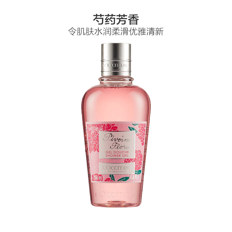 L’OCCITANE 欧舒丹 芍药沐浴露沐浴啫喱 250ml 各种肤质 成人