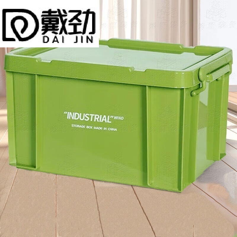 戴劲塑料储物箱加厚收纳箱塑料整理箱带盖绿色435*290*240mm