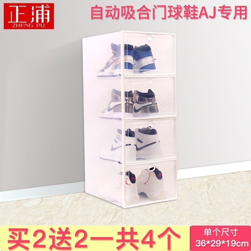 家柏饰(CORATED)鞋盒收纳盒透明抽屉式鞋子防尘塑料整理箱鞋柜鞋收纳盒子简易 ♥特厚♥自吸门AJ专用白框透明2个再送2个共4个0x0x0m
