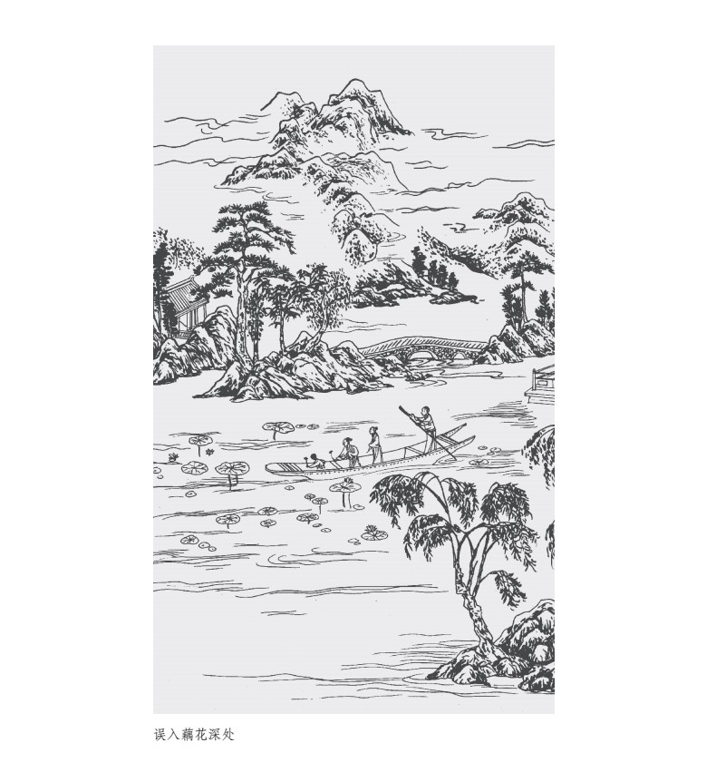 [正版]李清照诗词赏析 中国古典诗词名家菁华赏析丛书 收录七十首名作李清照诗词全集 名家文学经典诗词大全集 学生初高中高清大图