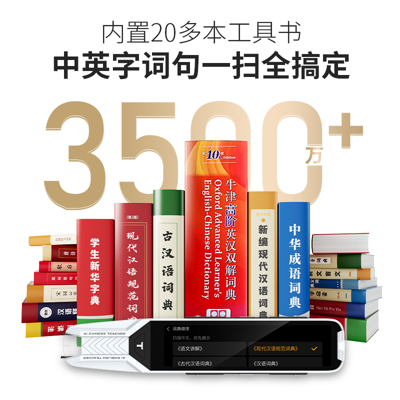 阿尔法蛋AI词典笔T10 英语点读笔神器 翻译笔离线扫描 小学初高中电子词典翻译机