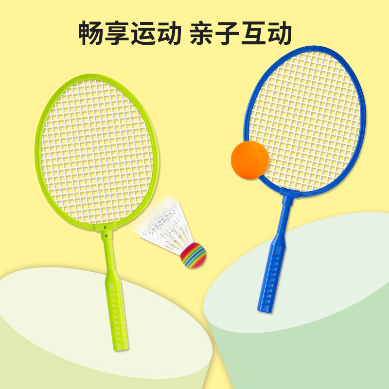 婴侍卫 儿童双色手把羽毛球拍 户外休闲运动玩具 2866高清大图