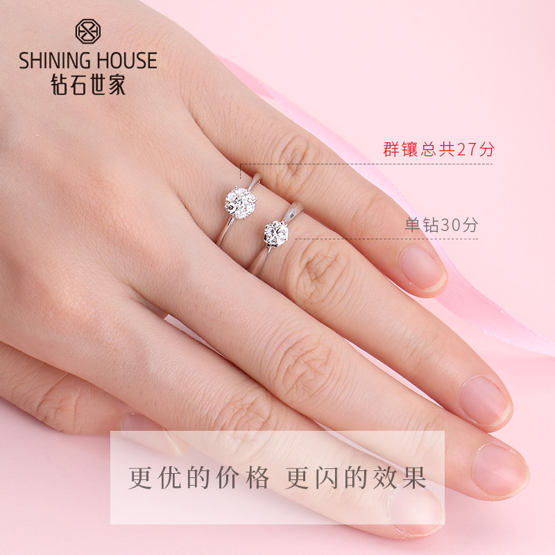 钻石世家 幸福花球钻戒女 白18K金钻石戒指女戒 捧花婚戒求婚戒指 50分效果群镶钻石戒指 主石共27分I-J色
