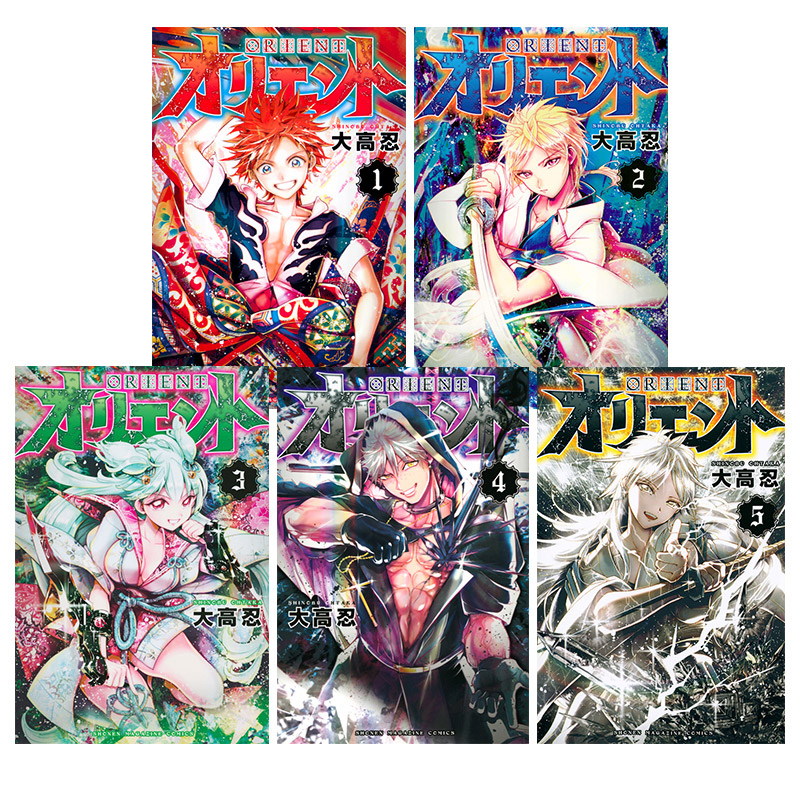 (XJ)[日漫]东方少年8 [正版]日版漫画 东方少年1-15册合集(可单拍) オリエントOrient 大高忍高清大图
