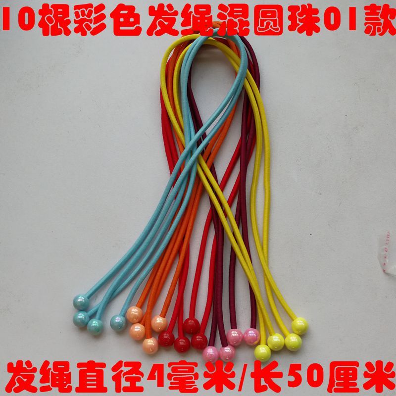 10根黑色发绳镶水钻珠成人扎头发长头绳发饰橡皮筋头饰|10根彩色发绳混色珠01款直径4毫米长50厘米