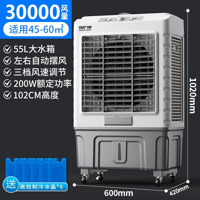 先科空调扇冷风机家用加水型制冷器小型商用工业冷气风扇水冷空调 大号机械款30000风量高清大图